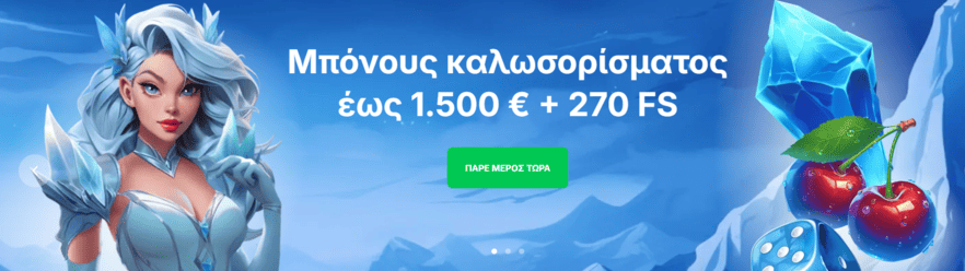 ice casino welcome bonus